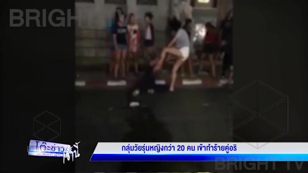 สาว ม.4 ถูกอริตบน่วมหน้าวัดเล่งเน่ยยี่