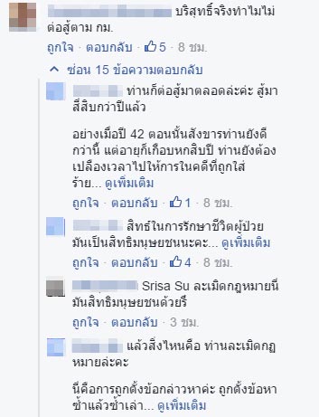 วัดพระธรรมกาย ชวนเปลี่ยนภาพโปรไฟล์ ประกาศความบริสุทธิ์ พระธัมมชโย