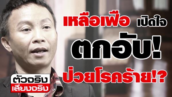 เหลือเฟือ มกจ๊ก