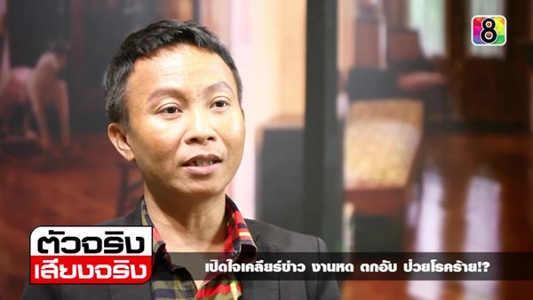 เหลือเฟือ มกจ๊ก