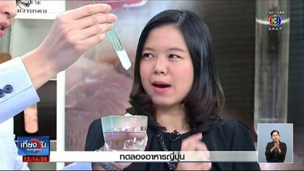 พิสูจน์ชัด ๆ สีที่ละลายจากเนื้อปลา เป็นสีย้อมหรือไม่