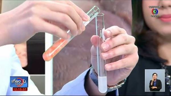 พิสูจน์ชัด ๆ สีที่ละลายจากเนื้อปลา เป็นสีย้อมหรือไม่