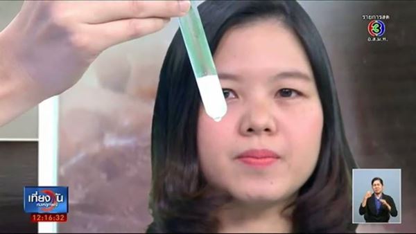 พิสูจน์ชัด ๆ สีที่ละลายจากเนื้อปลา เป็นสีย้อมหรือไม่