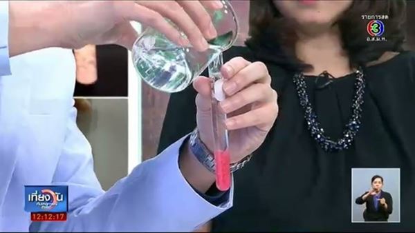 พิสูจน์ชัด ๆ สีที่ละลายจากเนื้อปลา เป็นสีย้อมหรือไม่