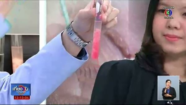 พิสูจน์ชัด ๆ สีที่ละลายจากเนื้อปลา เป็นสีย้อมหรือไม่