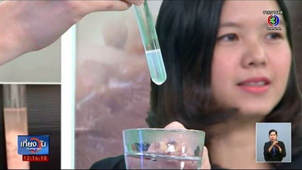 พิสูจน์ชัด ๆ สีที่ละลายจากเนื้อปลา เป็นสีย้อมหรือไม่