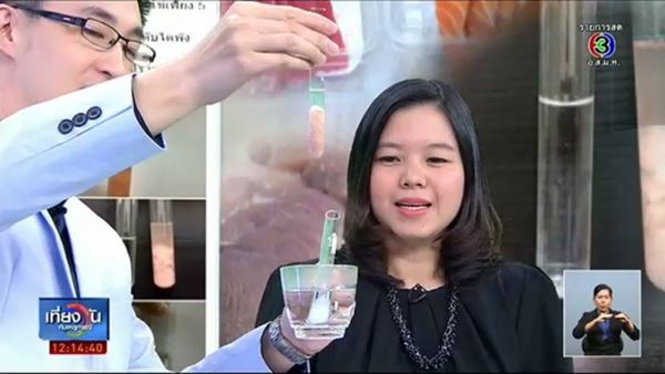 พิสูจน์ชัด ๆ สีที่ละลายจากเนื้อปลา เป็นสีย้อมหรือไม่