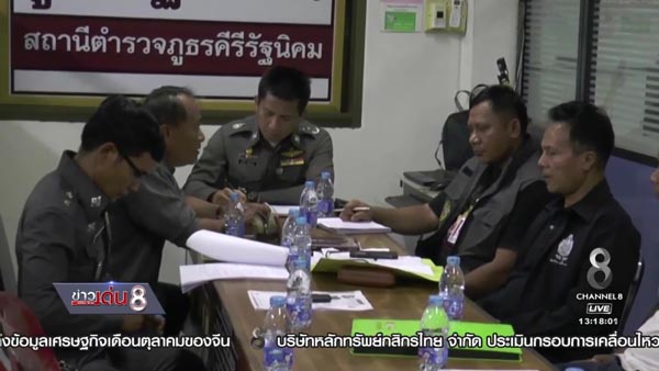 คดีฆ่ายกครัว 3 ศพ 