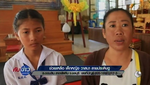 เด็กหญิงวัย 13 ปี ยอดกตัญญู อยากจัดงานศพทดแทนคุณแม่ แต่ไม่มีเงิน