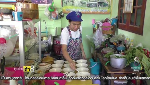 ร้านก๋วยเตี๋ยวเรือบุฟเฟต์