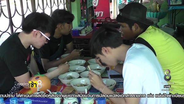 ร้านก๋วยเตี๋ยวเรือบุฟเฟต์