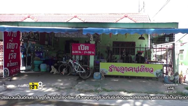 ร้านก๋วยเตี๋ยวเรือบุฟเฟต์