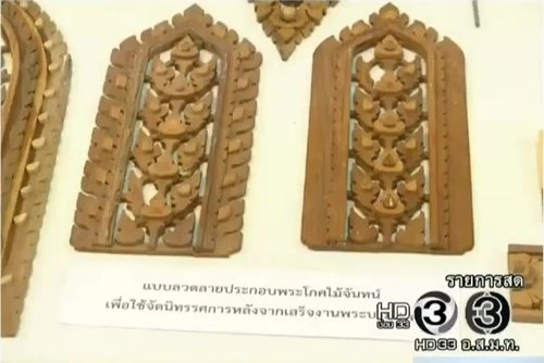 พระโกศจันทน์