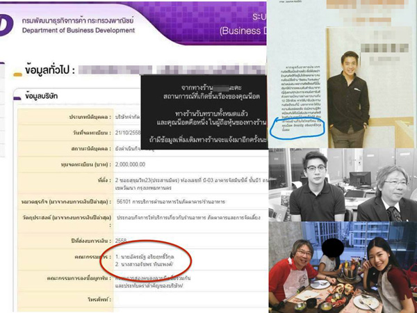 น็อต อัครณัฐ