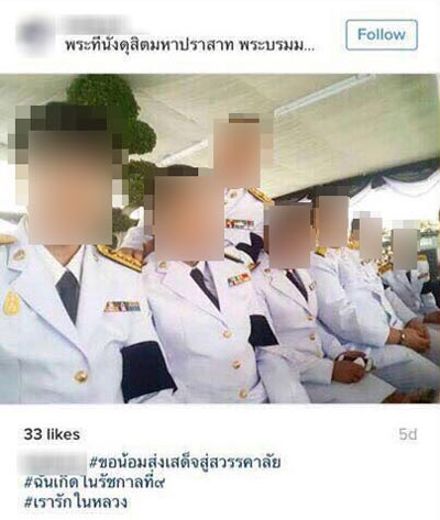 สั่งลดจำนวนข้าราชการเข้าเฝ้าฯ พระบรมศพ เซ่นปมเซลฟี่ไม่เลือกที่