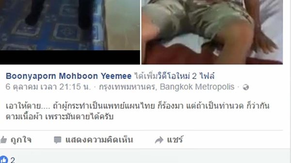 นวดกดเส้นล้างขยะสมอง