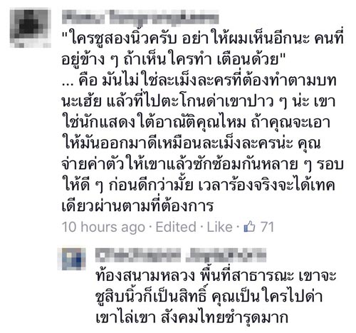 ทีมงานประกาศติงคนชูสองนิ้ว ระหว่างถ่าย MV เพลงสรรเสริญพระบารมี