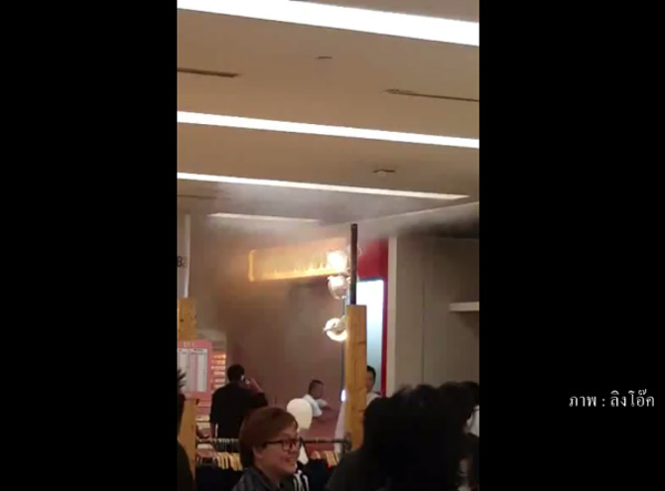 ไฟไหม้ร้านทองในห้างแฟชั่นไอส์แลนด์