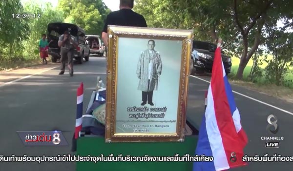 ชาวเยอรมัน วัย 58 เดินเท้าจากยโสธรเข้ากรุง ถวายความอาลัยในหลวง ร.9