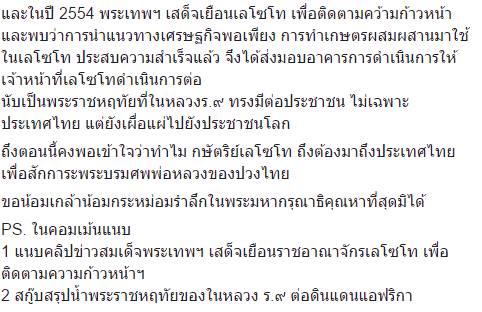 กษัตริย์แห่งเลโซโท เสด็จฯ สักการะพระบรมศพ ในหลวง ร.9 