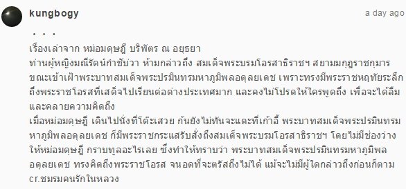 ในหลวง ร.9 ทรงจับพระหัตถ์ราชินี ลูบพระเกศาพระบรมฯ