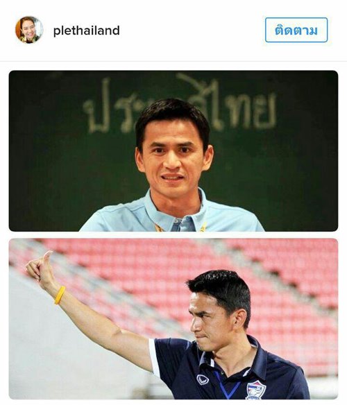 โค้ชซิโก้ เกียรติศักดิ์ เสนาเมือง