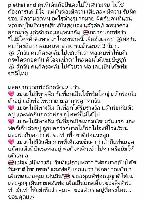 โค้ชซิโก้ เกียรติศักดิ์ เสนาเมือง