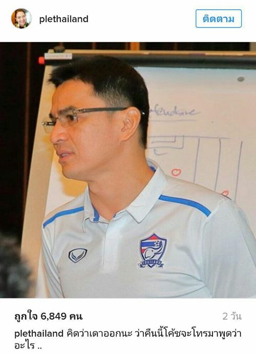 โค้ชซิโก้ เกียรติศักดิ์ เสนาเมือง