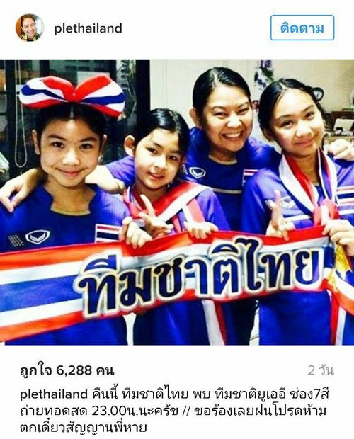 โค้ชซิโก้ เกียรติศักดิ์ เสนาเมือง