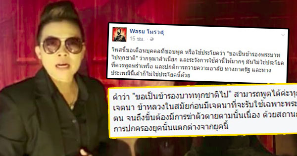 โหราพราหมณ์ แย้ง โหรวสุ ปมเตือนห้ามพูด ขอเป็นข้ารองพระบาททุกชาติไป