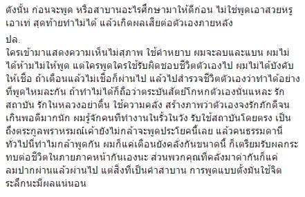 โหราพราหมณ์ แย้ง โหรวสุ ปมเตือนห้ามพูด ขอเป็นข้ารองพระบาททุกชาติไป