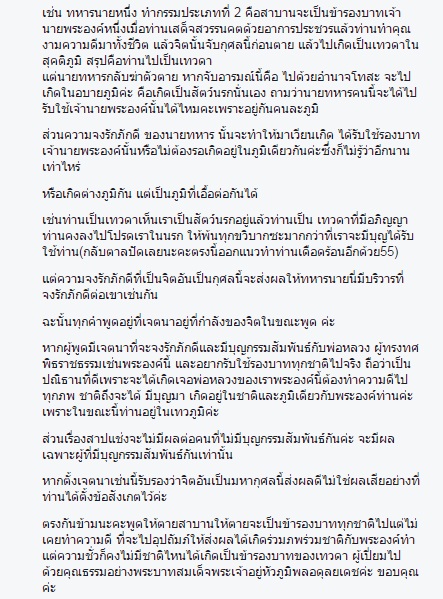 โหราพราหมณ์ แย้ง โหรวสุ ปมเตือนห้ามพูด ขอเป็นข้ารองพระบาททุกชาติไป