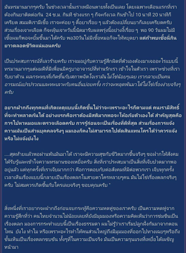 ผู้ชายโดนข่มขืนไม่ได้ฟินเหมือนในนิยายวาย