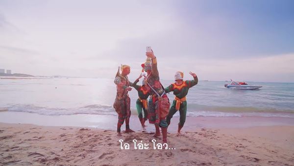 MV เที่ยวไทยมีเฮ