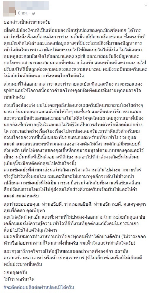 MV เที่ยวไทยมีเฮ