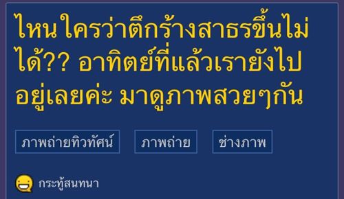 ตึกร้างสาทร