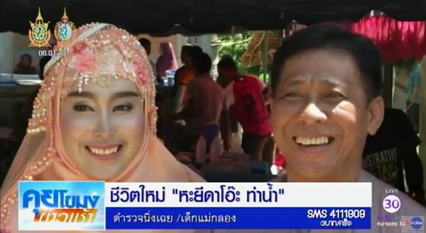 หะยีดาโอ๊ะ ท่าน้ำ