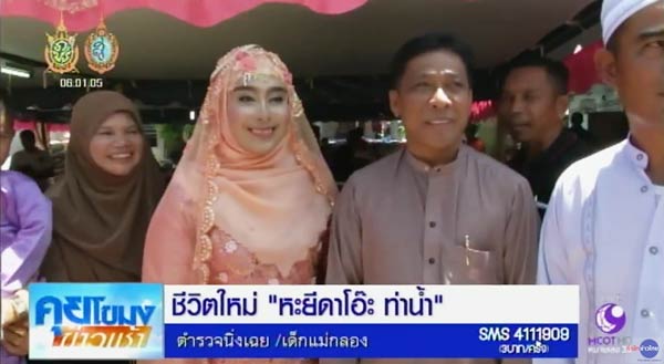 หะยีดาโอ๊ะ ท่าน้ำ