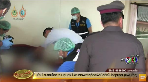 สองสามีภรรยา ฆ่าตัวตายพิสดารในโรงแรม