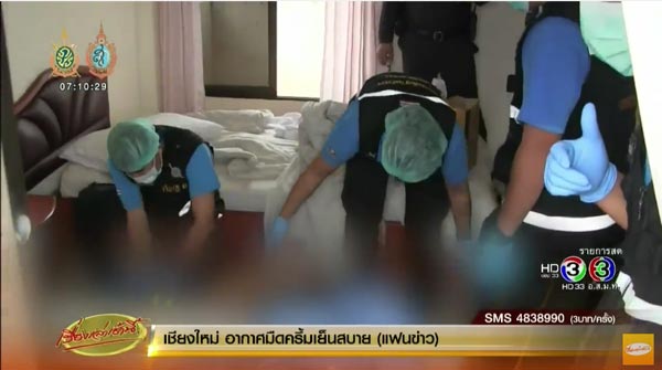 สองสามีภรรยา ฆ่าตัวตายพิสดารในโรงแรม