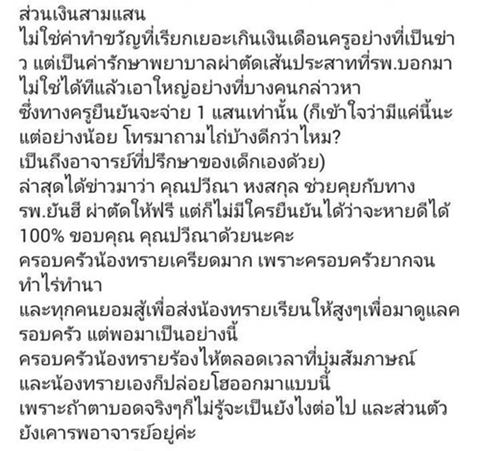 บุ๋ม ปนัดดา