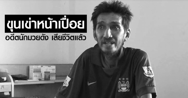 นำพล หนองกี่พาหุยุทธ