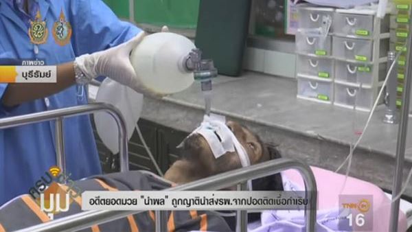 นำพล หนองกี่พาหุยุทธ