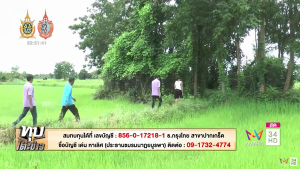 บ้านหนองผีหลอก