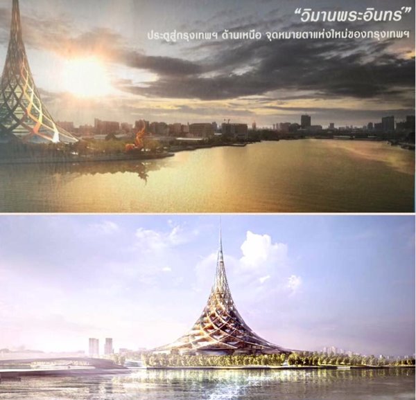 วิมานพระอินทร์