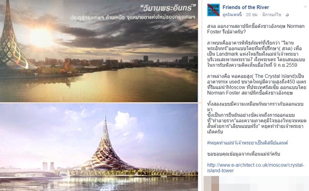 วิมานพระอินทร์