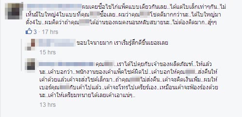ซื้อไข่ไก่ 10 ฟอง เจอใหญ่ 4 เล็ก 6 ซ่อนใต้ฉลากแนบเนียน