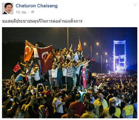 จาตุรนต์ ฉายแสง