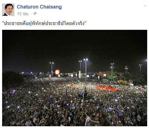 จาตุรนต์ ฉายแสง