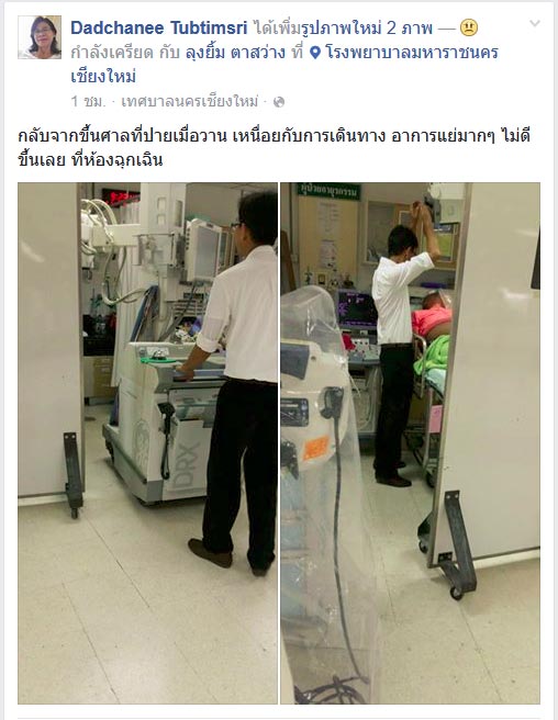 ลุงยิ้ม ตาสว่าง